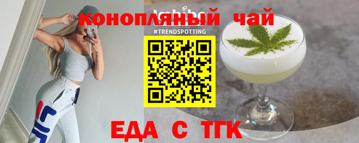 Cannafood марихуана  Вход с VPN  Ликино-Дулёво 