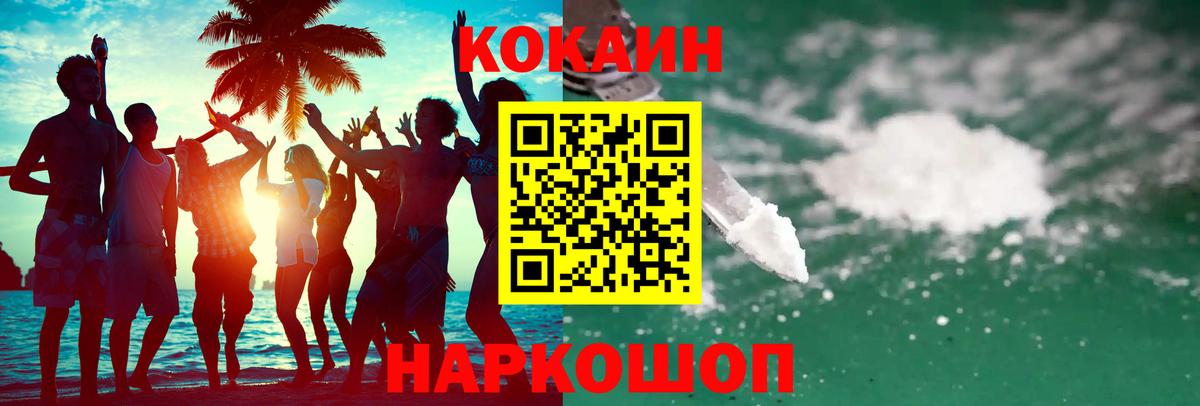 Ликино-Дулёво  Cocaine Columbia  Кокаин  КОКАИН FishScale  Вход с VPN 