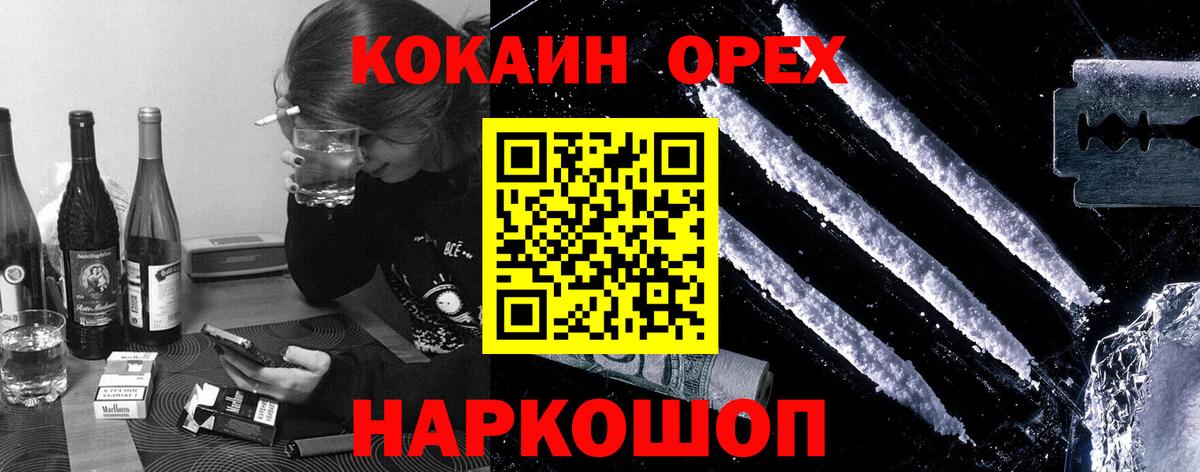 Кокаин 98% Ликино-Дулёво