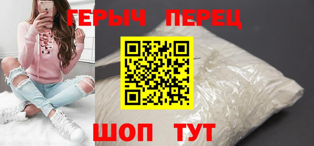 Ликино-Дулёво  Героин  Вход с VPN  ГЕРОИН афганец 
