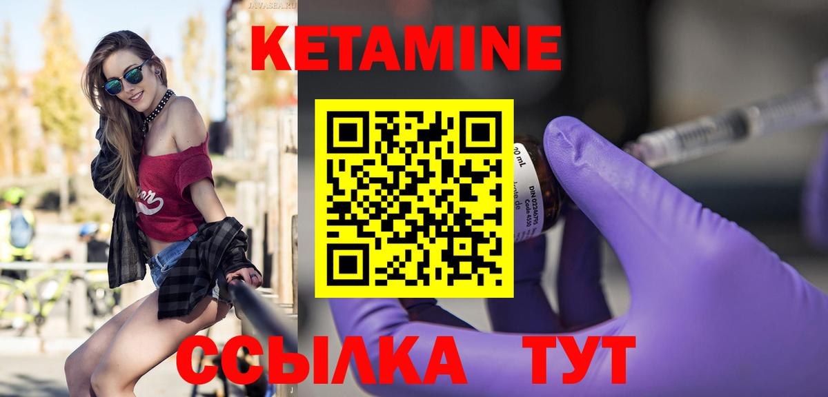 Ликино-Дулёво  Кетамин VHQ  КЕТАМИН VHQ  Вход с VPN 