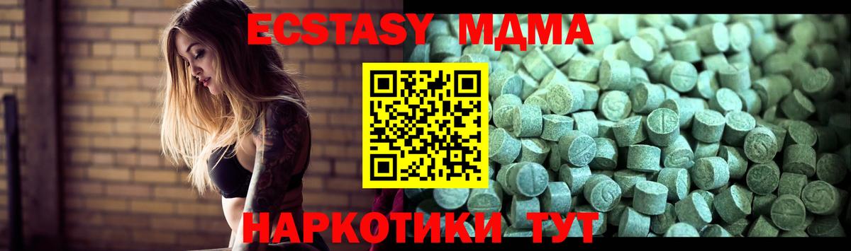 MDMA VHQ  МДМА Molly  Ликино-Дулёво  МДМА  Вход с VPN 