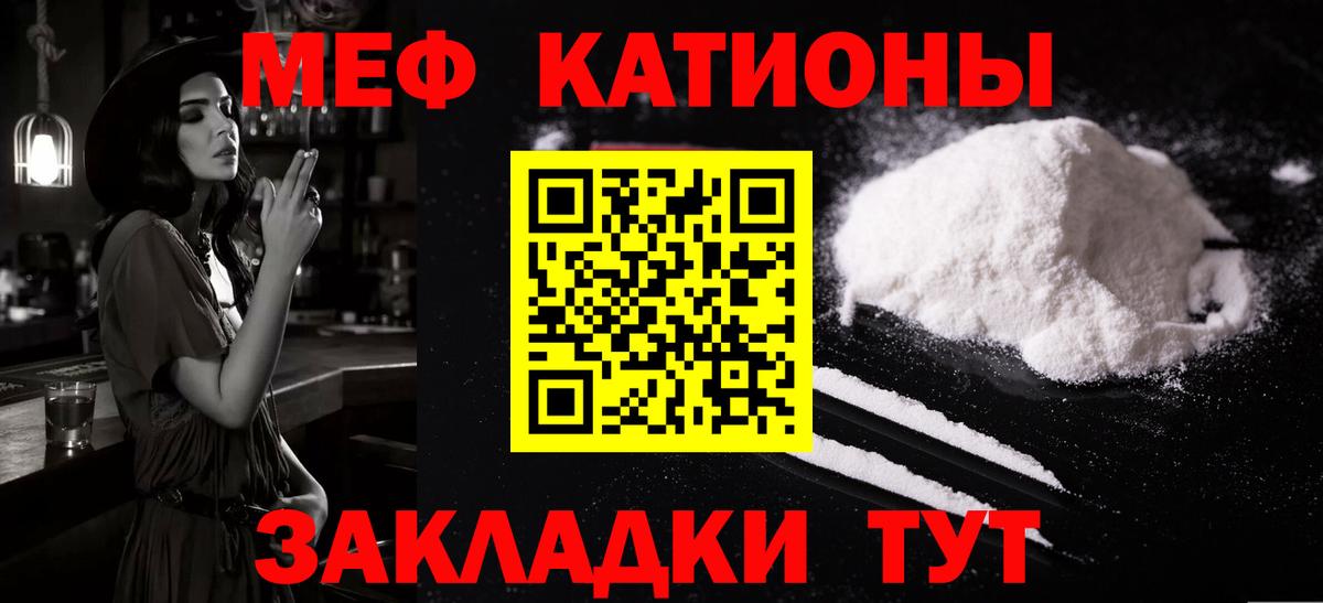 МЕФ  МЯУ-МЯУ  Ликино-Дулёво  МЯУ-МЯУ mephedrone  Мефедрон мяу мяу  Вход с VPN 