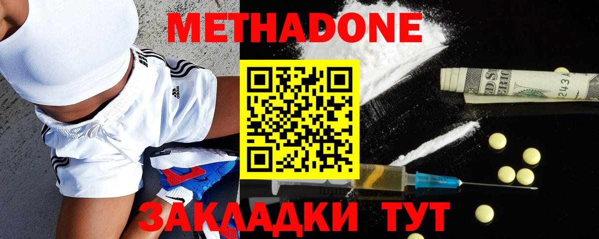 МЕТАДОН кристалл  Вход с VPN  Ликино-Дулёво  Метадон кристалл 