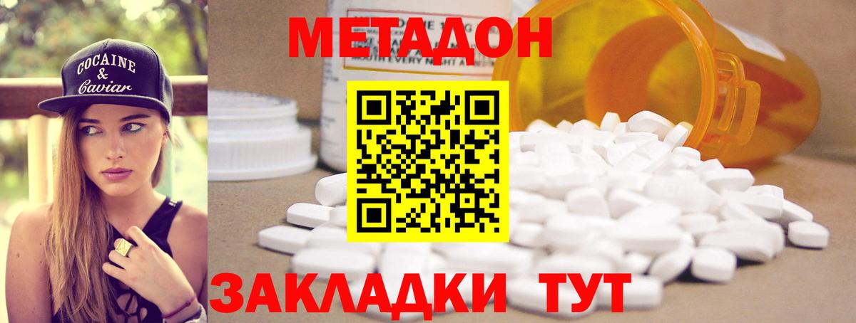 Метадон белоснежный Ликино-Дулёво