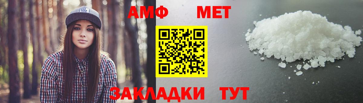 Ликино-Дулёво  Метамфетамин Декстрометамфетамин 99.9%  Вход с VPN 