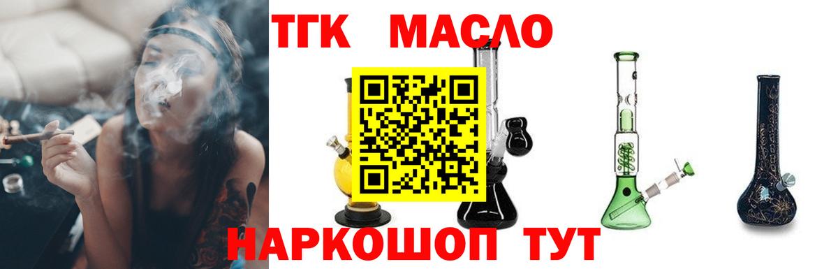 Ликино-Дулёво  Дистиллят ТГК вейп  Вход с VPN 